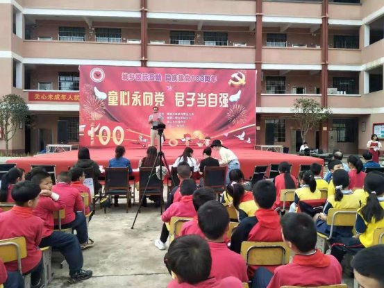 童心永向黨，君子當(dāng)自強(qiáng)