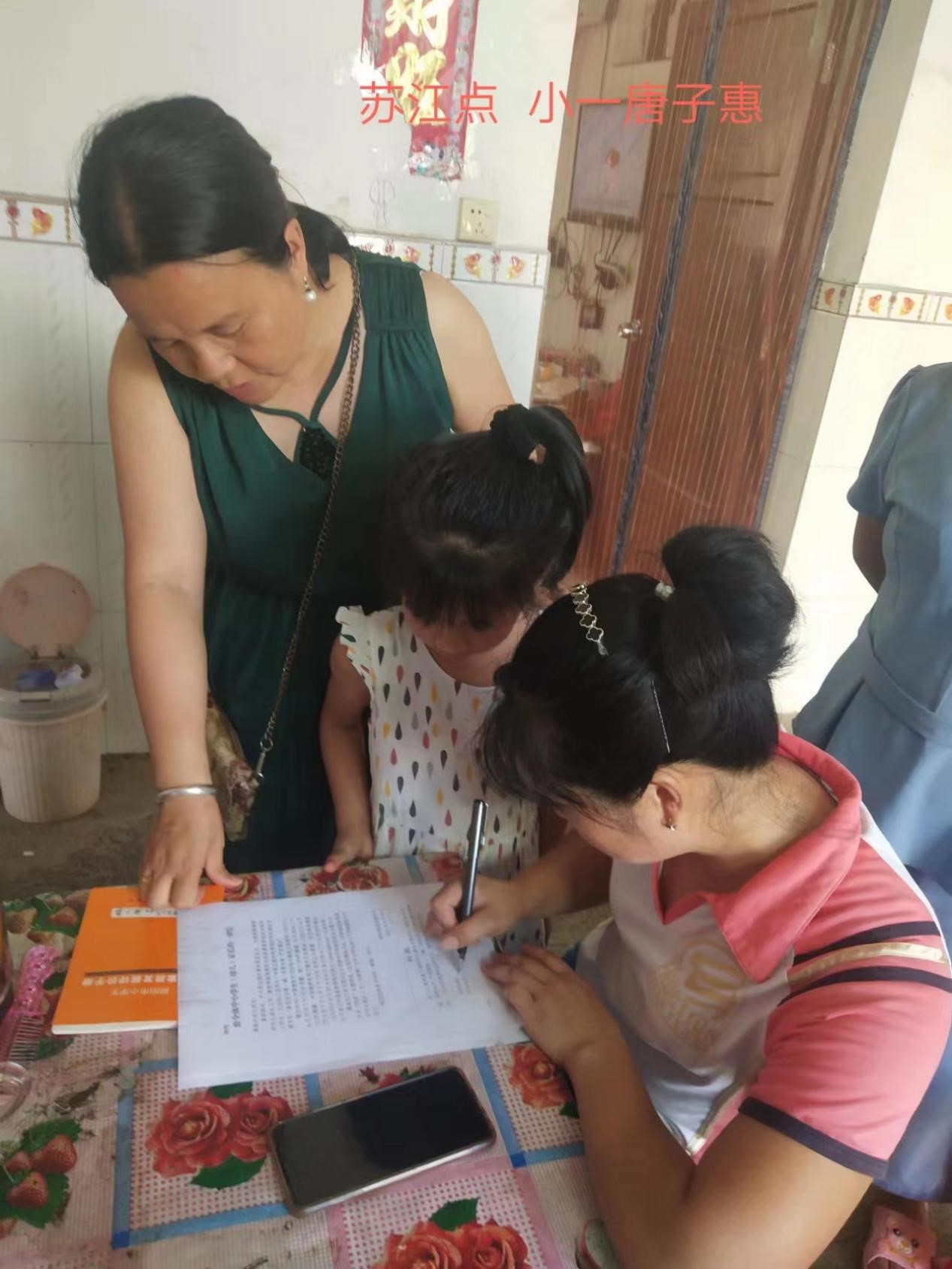 暑期安全教育“千師訪萬戶”我們在行動