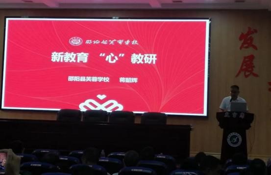 創(chuàng)新校本研修機制  提升教師專業(yè)能力