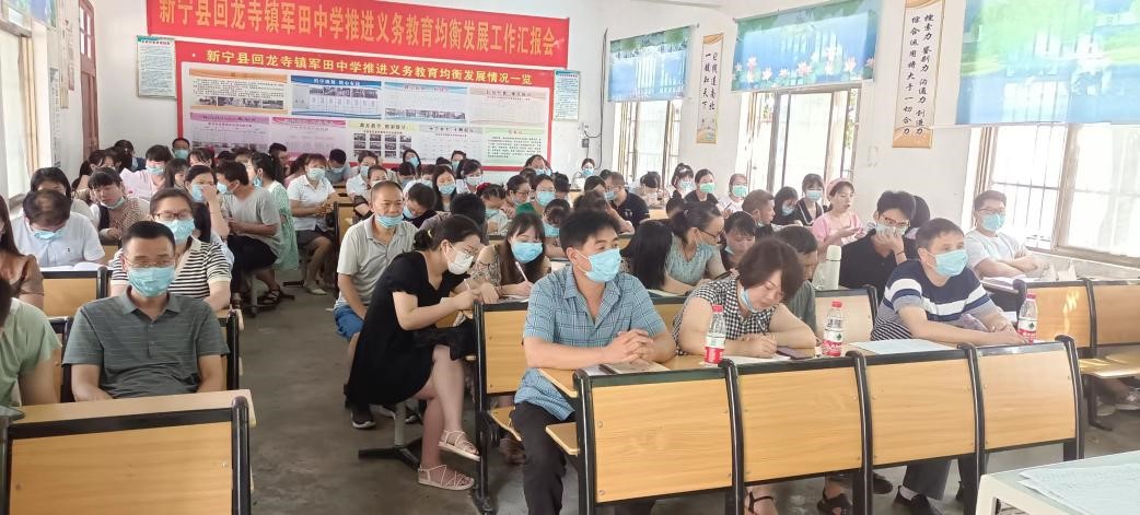 回龍寺鎮(zhèn)中心學校軍田片2022年暑期師德師風培訓活動報道