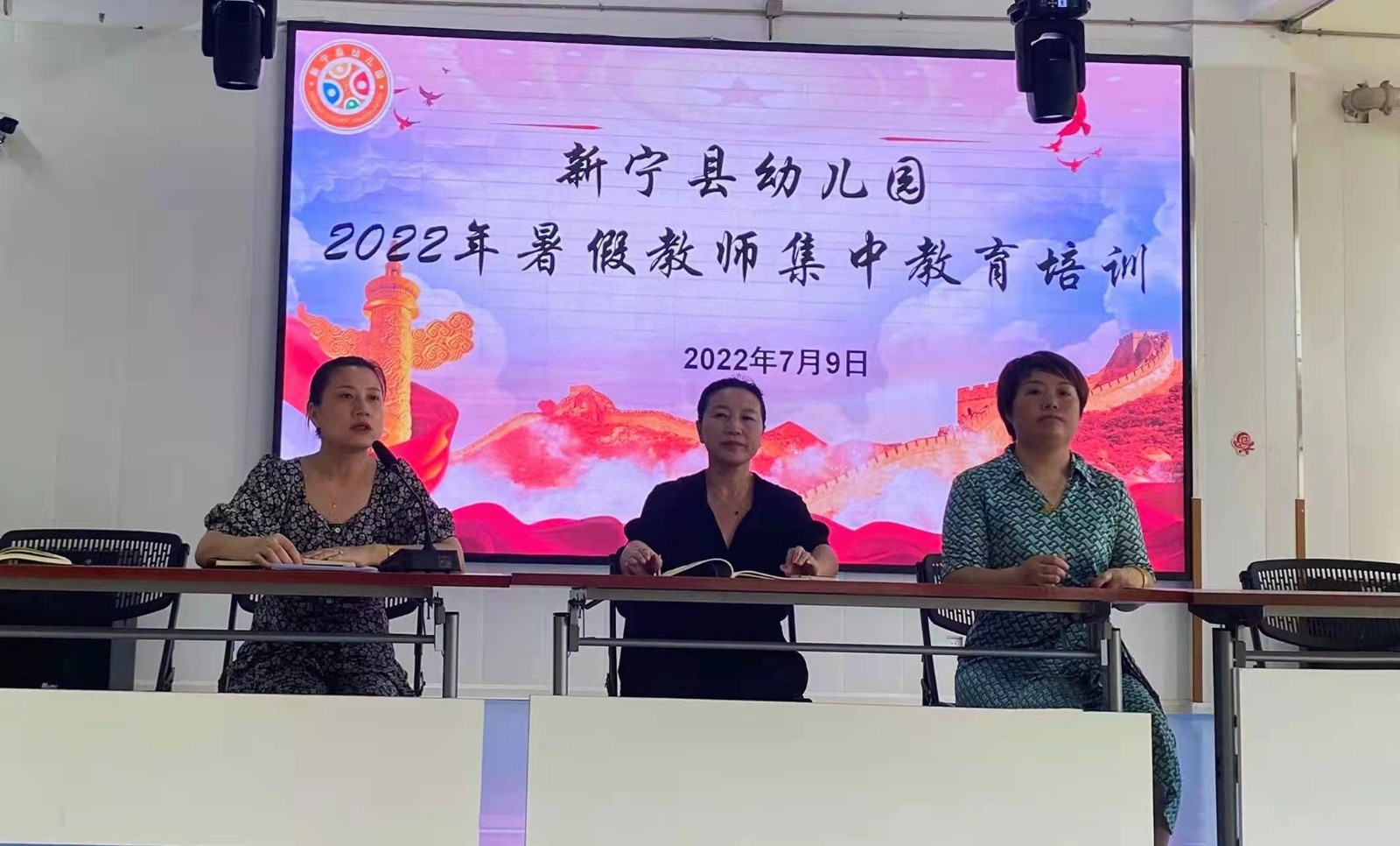 新寧縣幼兒園開展2022年暑期教師集中教育培訓(xùn)活動