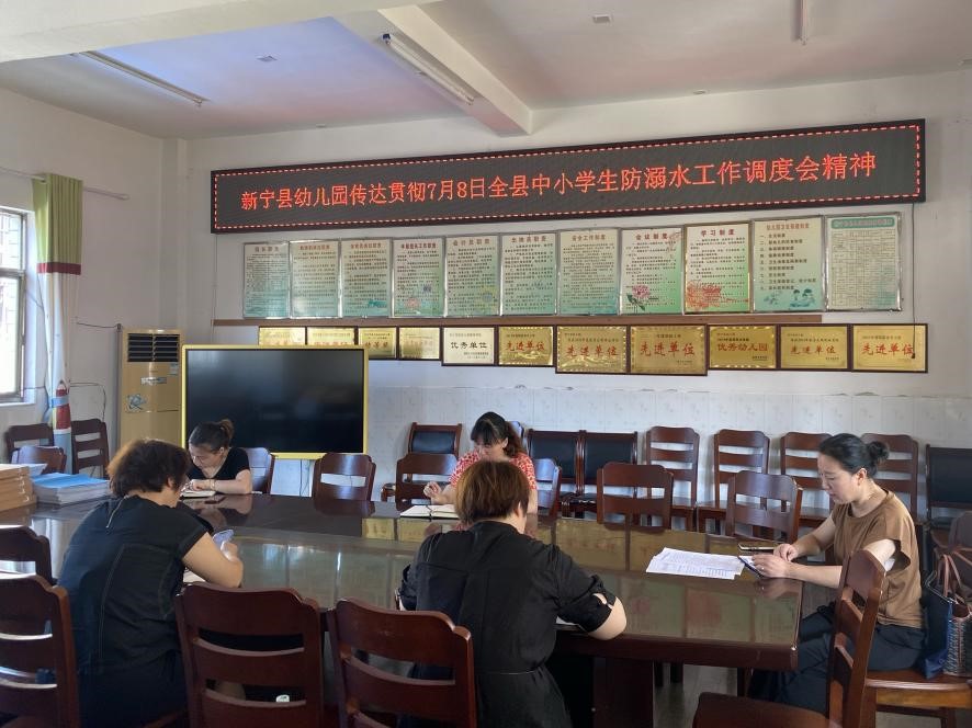 為愛而行，情暖萬家——記新寧縣幼兒園暑期“千師訪萬家”活動(dòng)