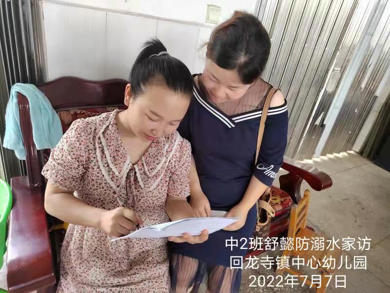 家園攜手防溺水，家訪關(guān)愛暖人心