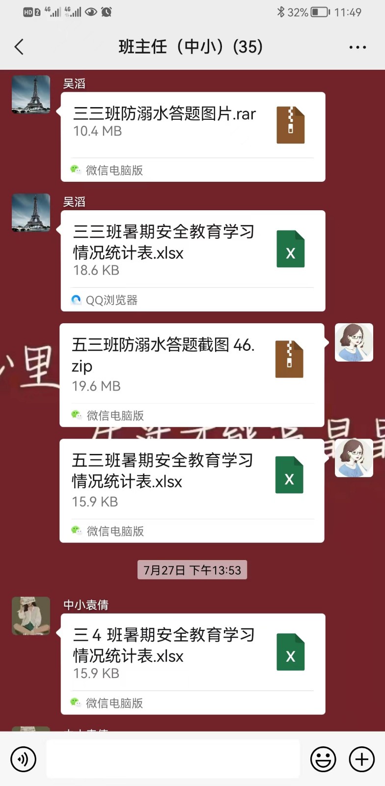 牢記防溺水，安全“不放假”