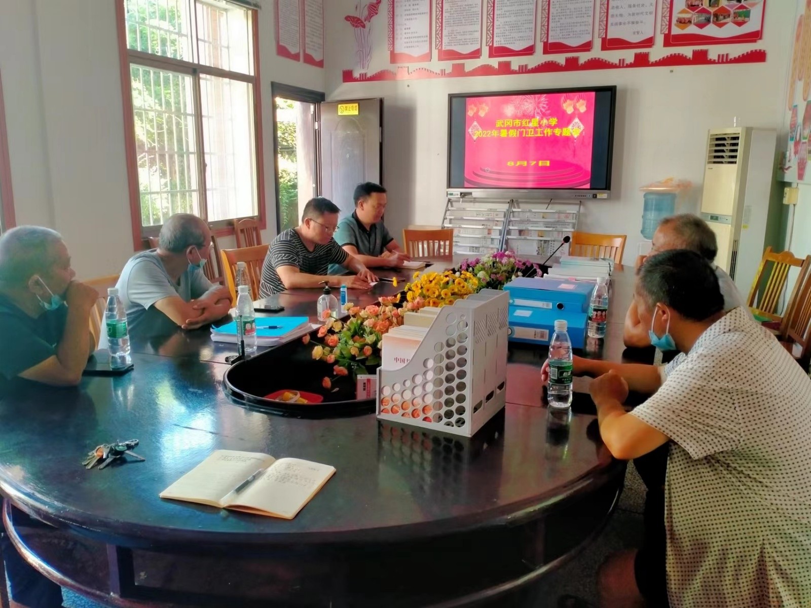 武岡市紅星小學(xué)召開暑假門衛(wèi)工作專題會議