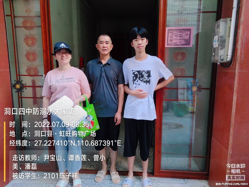 洞口四中開展暑假防溺水安全系列教育活動