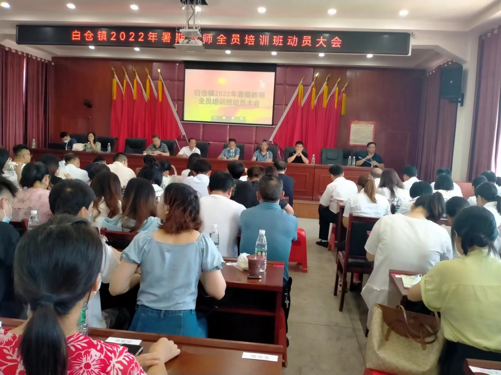 厲兵秣馬 篤信前行——   邵陽(yáng)縣白倉(cāng)鎮(zhèn)2022年暑期教師全員培訓(xùn)班動(dòng)員大會(huì)
