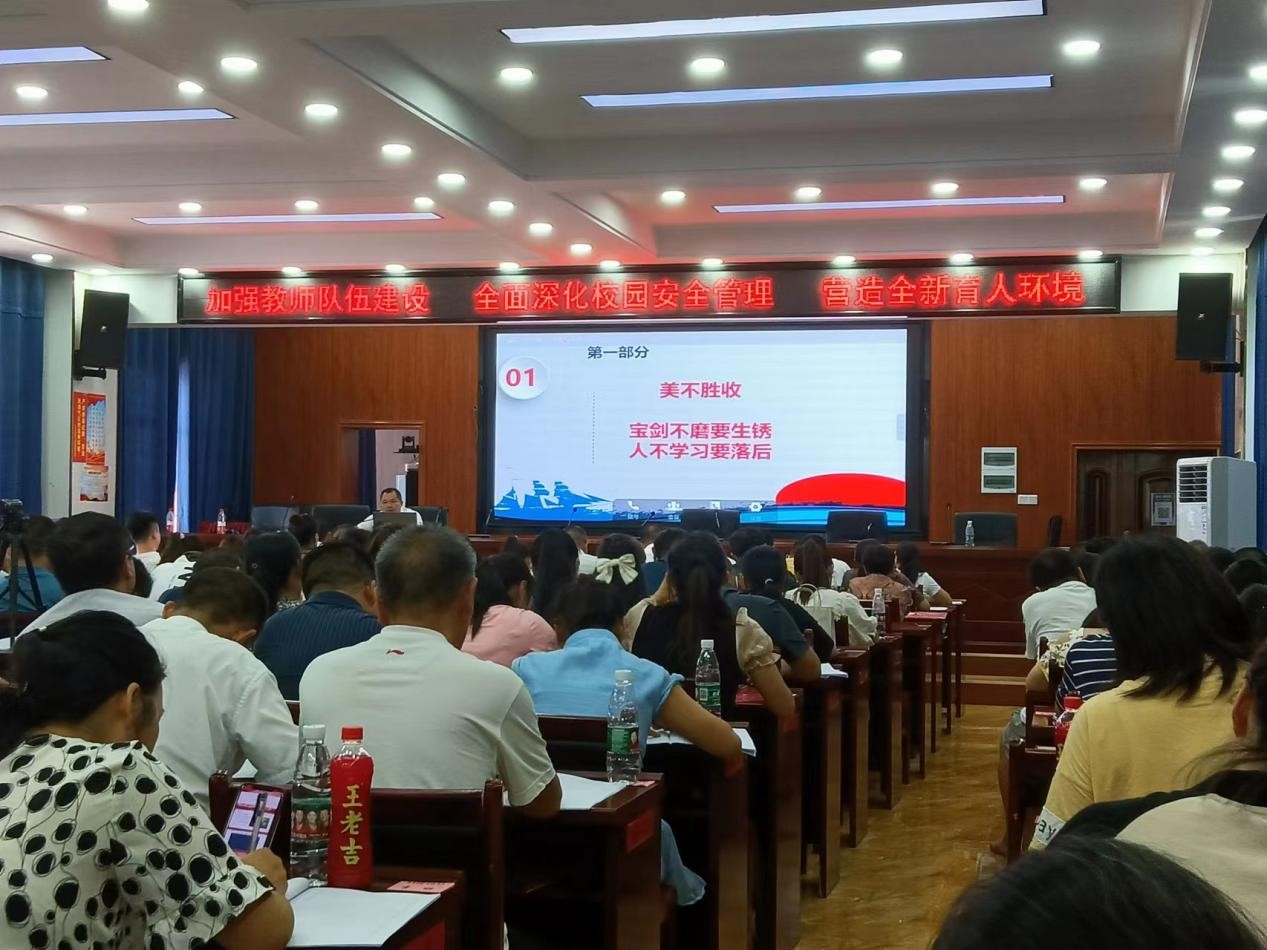 邵陽縣下花橋鎮(zhèn)中心學(xué)校開展2022年中小學(xué)教師暑期全員培訓(xùn)