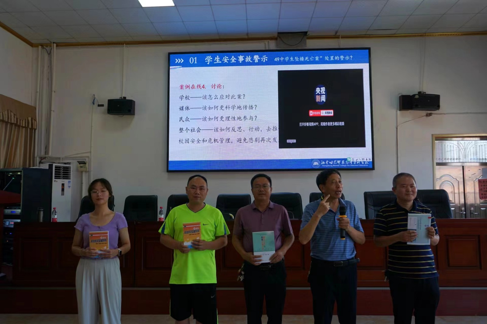 邵陽縣塘渡口中學開展2022年暑期教師全員培訓