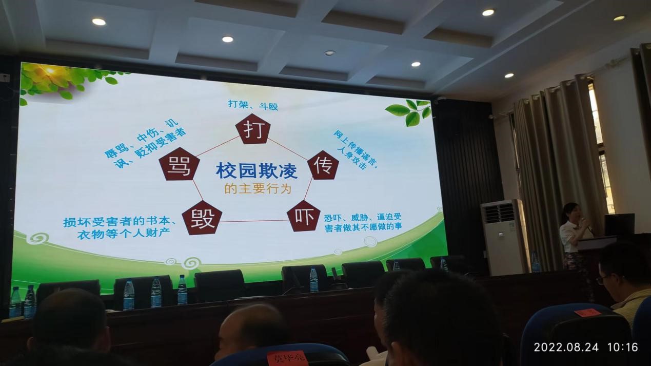 邵陽(yáng)縣白倉(cāng)鎮(zhèn)芙蓉學(xué)校（白倉(cāng)片）2022年教師暑假培訓(xùn)中