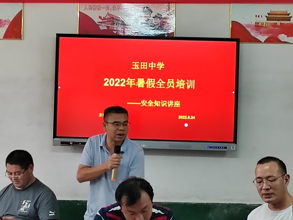 邵陽(yáng)縣塘渡口鎮(zhèn)玉田中學(xué)教師暑假培訓(xùn)系列報(bào)道（二）