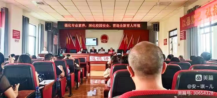 不負(fù)韶華，砥礪前行——蔡橋鄉(xiāng)中小學(xué)及幼兒園教師暑期全員培訓(xùn)活動(dòng)