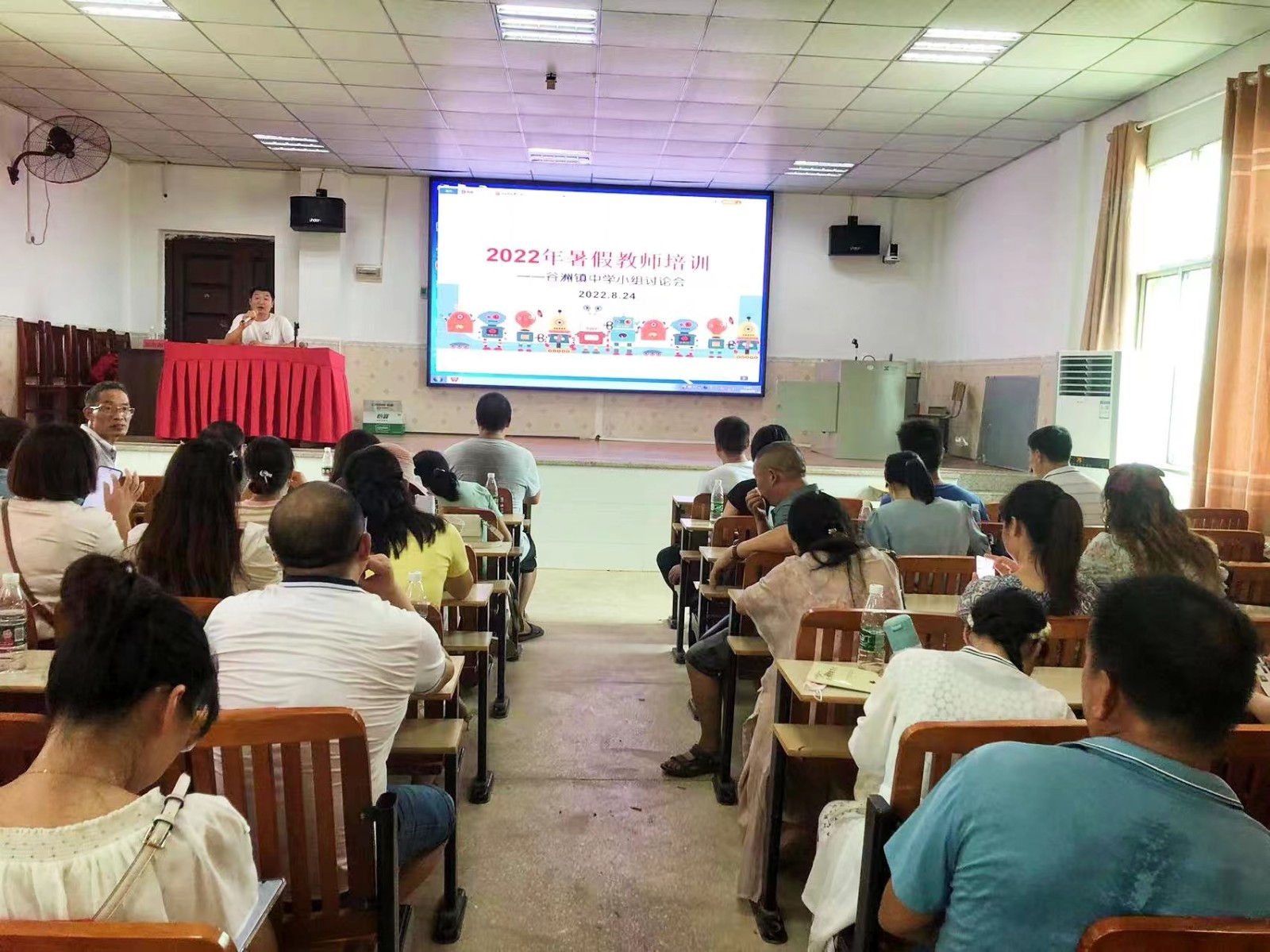 凝心聚力齊學(xué)習(xí) 砥礪奮進(jìn)謀發(fā)展——谷洲鎮(zhèn)全體教師2022年暑假培訓(xùn)正當(dāng)時(shí)