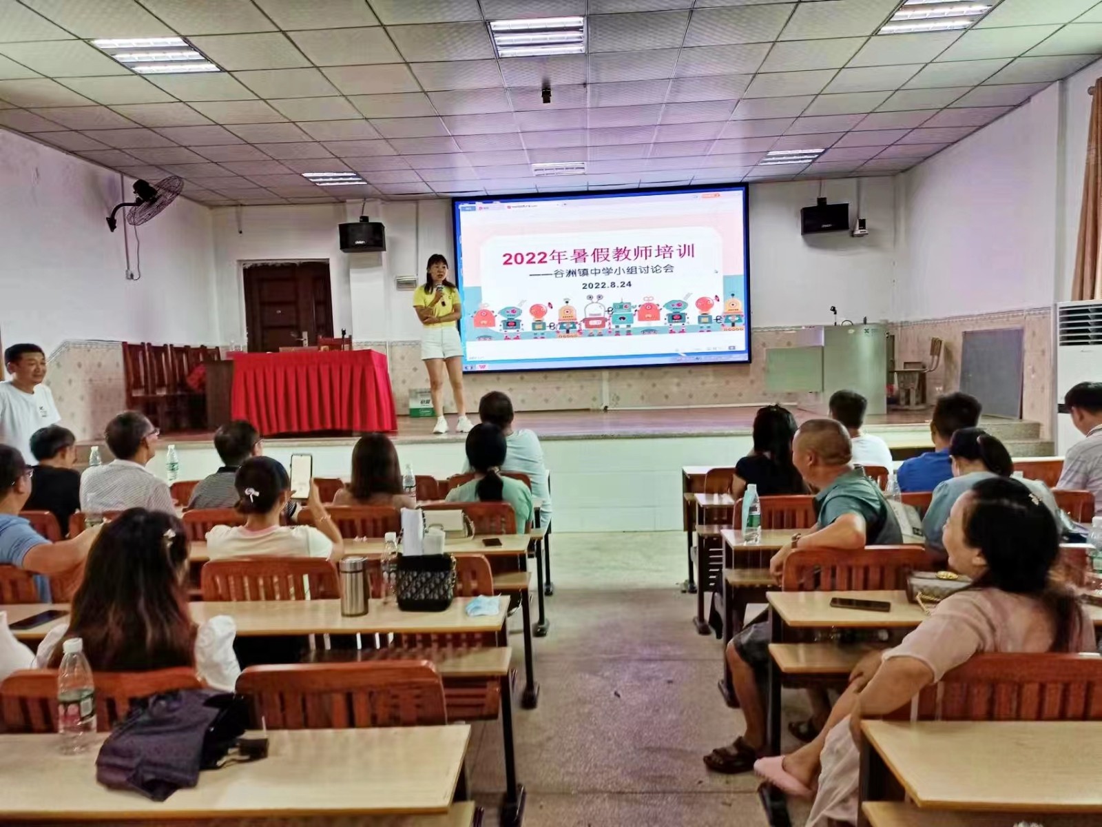 凝心聚力齊學(xué)習(xí) 砥礪奮進(jìn)謀發(fā)展——谷洲鎮(zhèn)全體教師2022年暑假培訓(xùn)正當(dāng)時(shí)