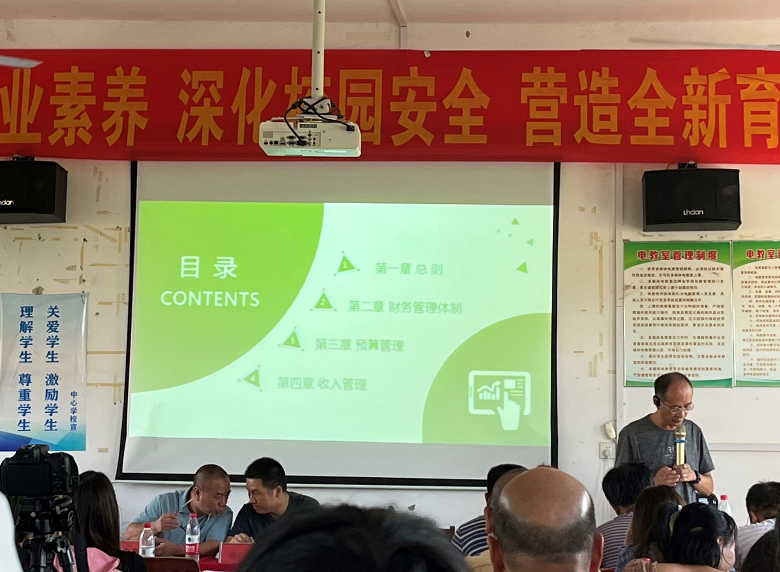 強(qiáng)化專業(yè)素養(yǎng) 深化校園安全                 ——河伯鄉(xiāng)2022教師暑期全員培訓(xùn)