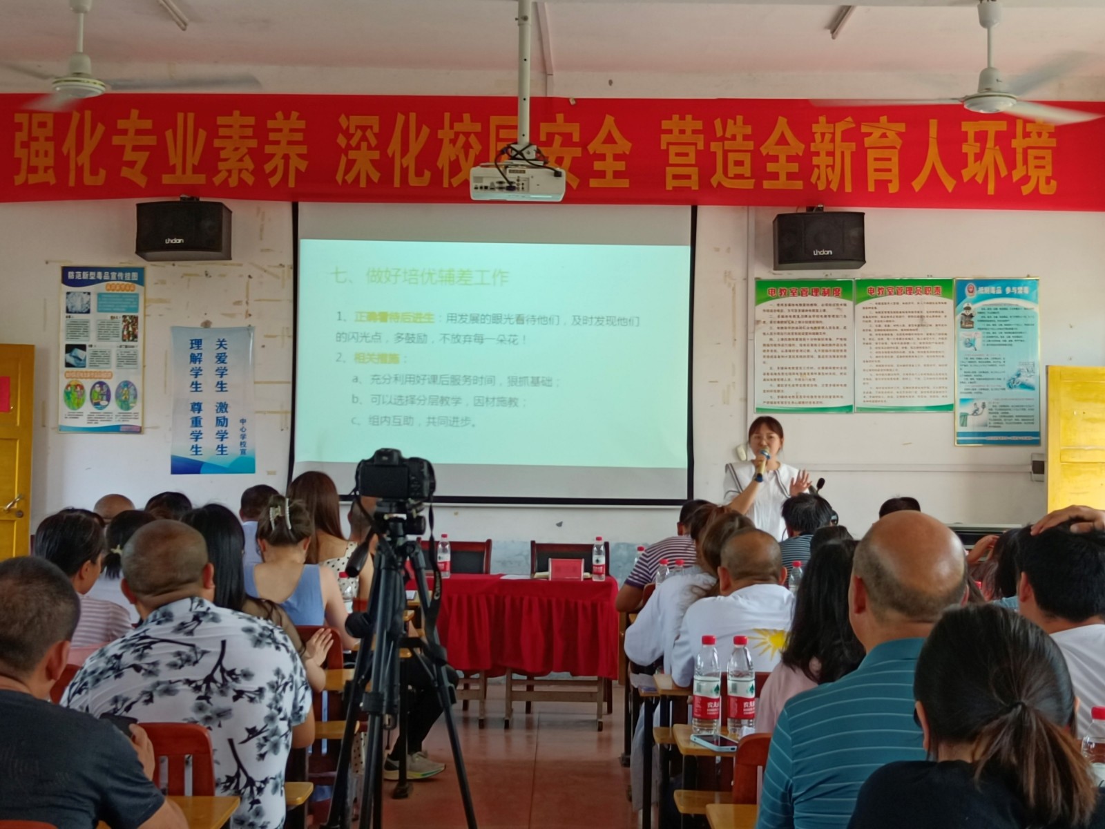 強(qiáng)化專業(yè)素養(yǎng) 深化校園安全                 ——河伯鄉(xiāng)2022教師暑期全員培訓(xùn)