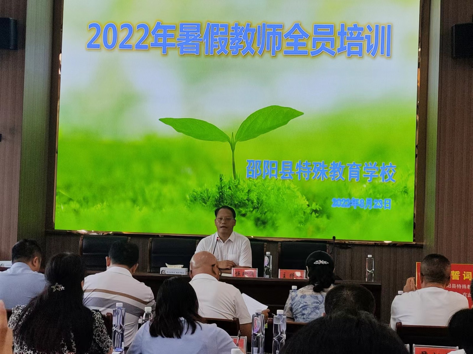 炎炎夏日學(xué)習(xí)忙，暑期培訓(xùn)助成長(zhǎng)  ——邵陽縣特殊教育學(xué)校開展2022年暑期培訓(xùn)記