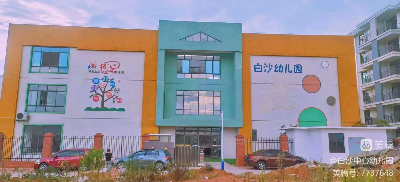 新園筑夢，揚帆起航——  新寧縣白沙中心幼兒園新園如期開園