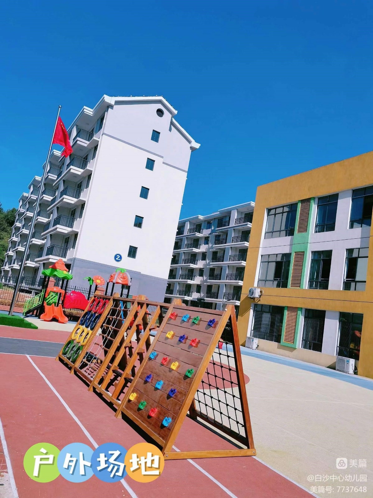 新園筑夢，揚帆起航——  新寧縣白沙中心幼兒園新園如期開園