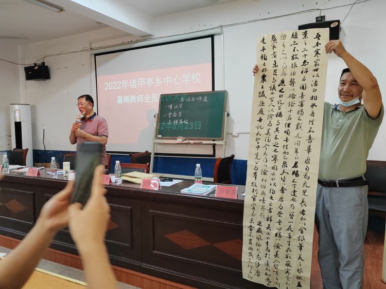 2022年諸甲亭鄉(xiāng)中心學校暑期教師全員培訓(xùn)