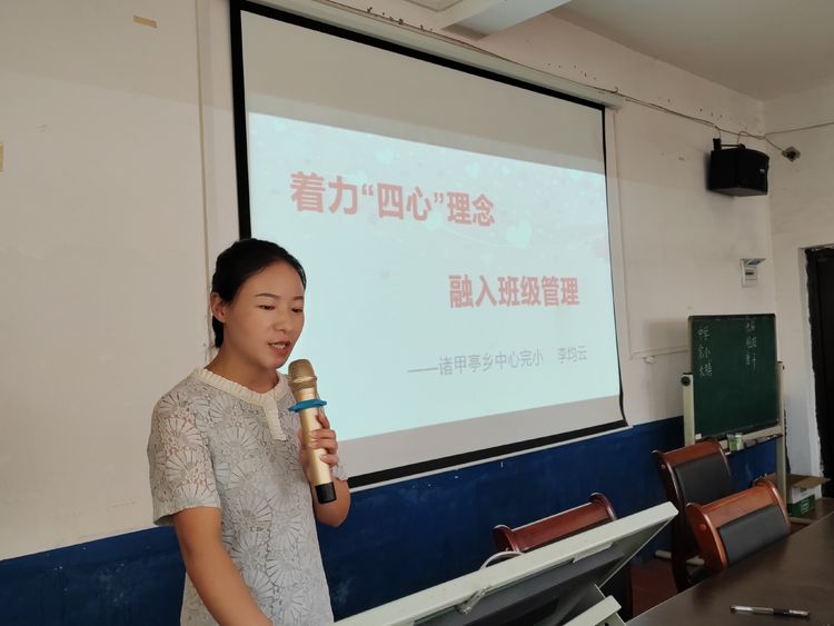 2022年諸甲亭鄉(xiāng)中心學校暑期教師全員培訓(xùn)