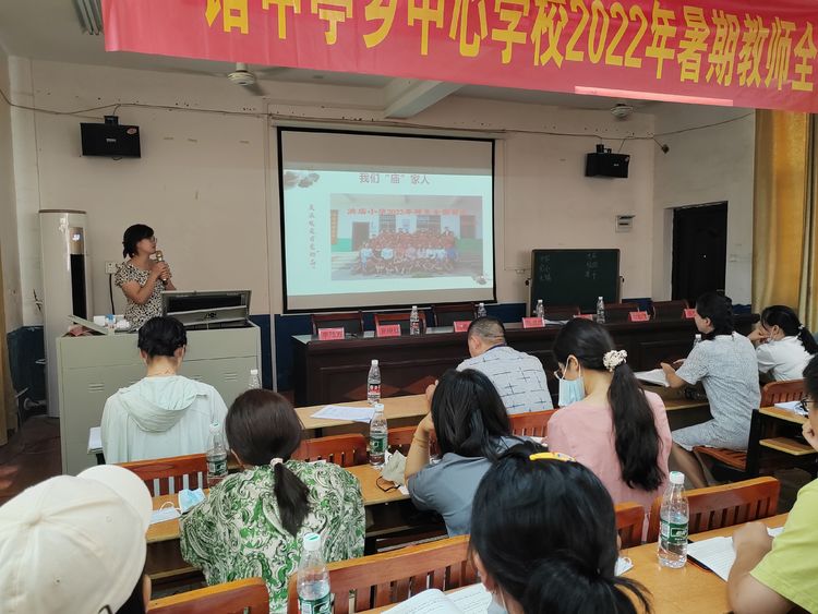 2022年諸甲亭鄉(xiāng)中心學校暑期教師全員培訓(xùn)