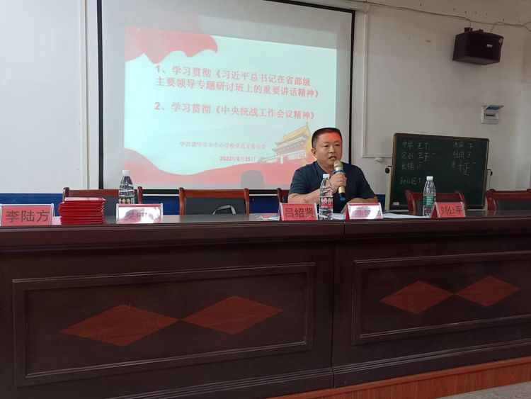 2022年諸甲亭鄉(xiāng)中心學校暑期教師全員培訓(xùn)