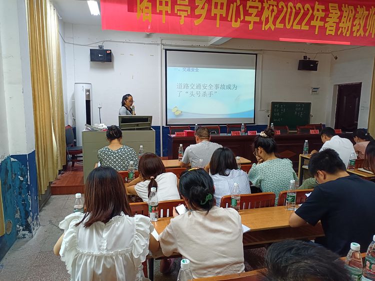 2022年諸甲亭鄉(xiāng)中心學校暑期教師全員培訓(xùn)