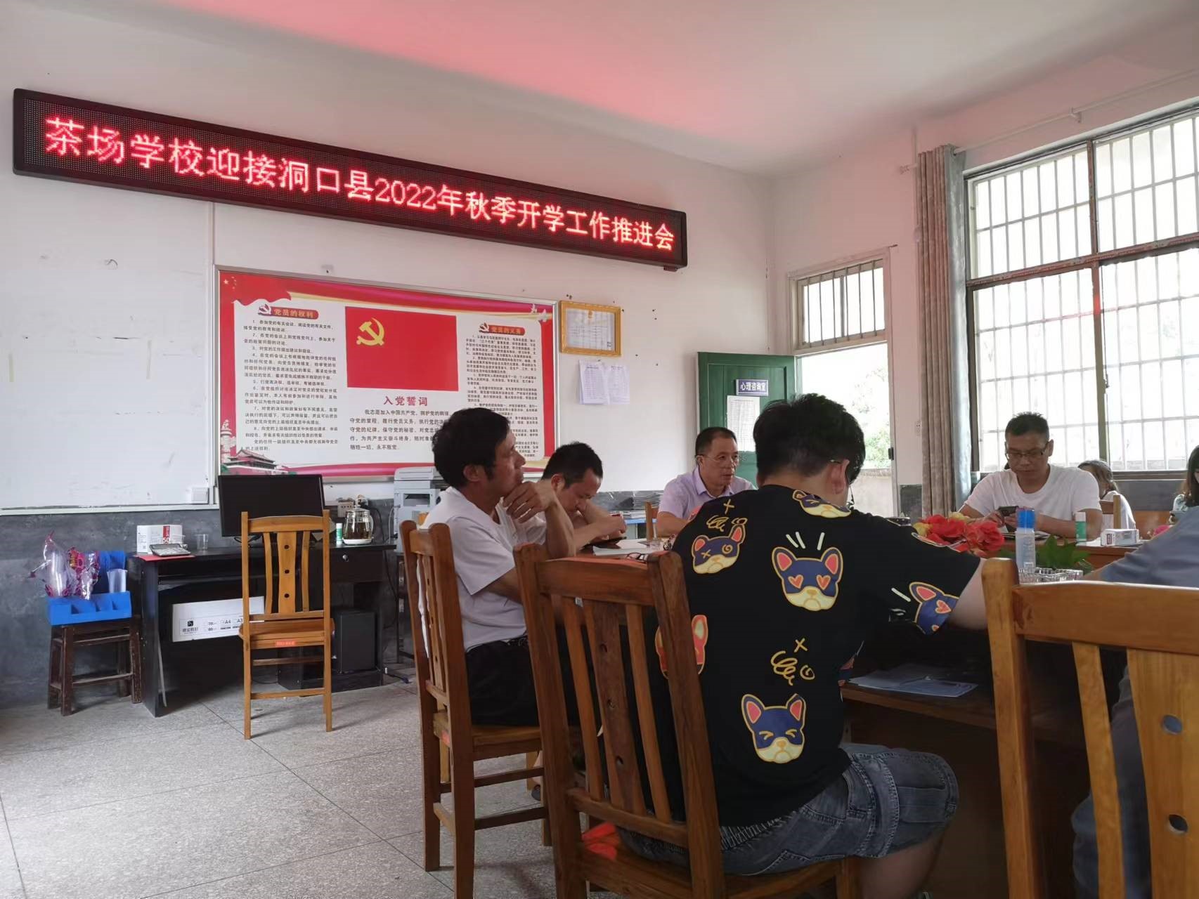 洞口縣茶場學校：新學期新規(guī)劃 新希望新目標