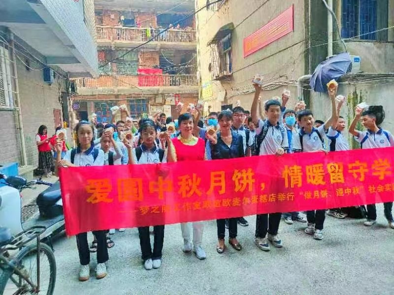 愛圓中秋月餅，情暖留守學(xué)生