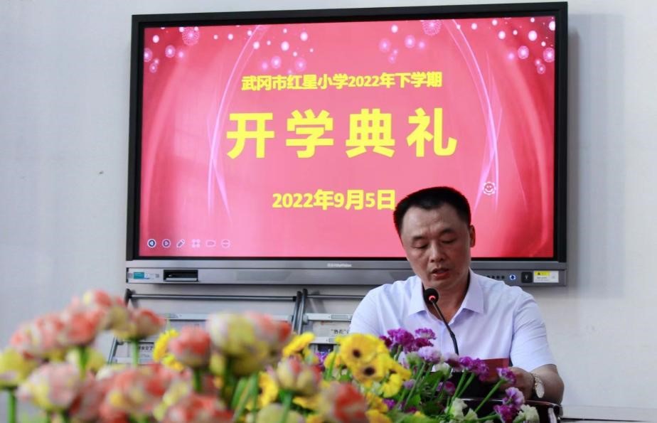 最美開學(xué)季  筑夢(mèng)新學(xué)期  —武岡市紅星小學(xué)秋季開學(xué)報(bào)道