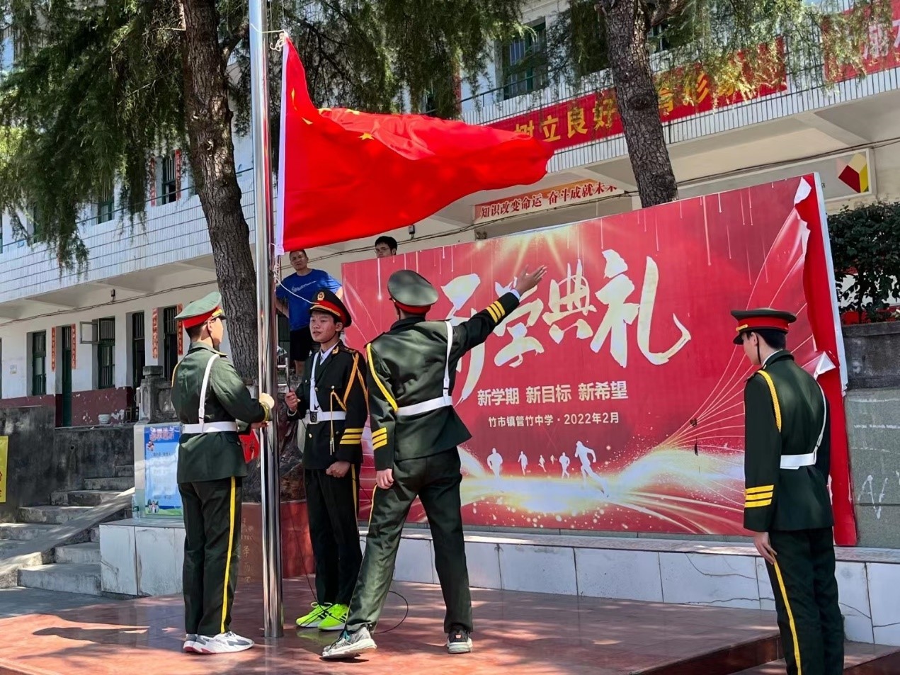 新學(xué)期、新氣象  —洞口管竹中學(xué)舉行升旗儀式