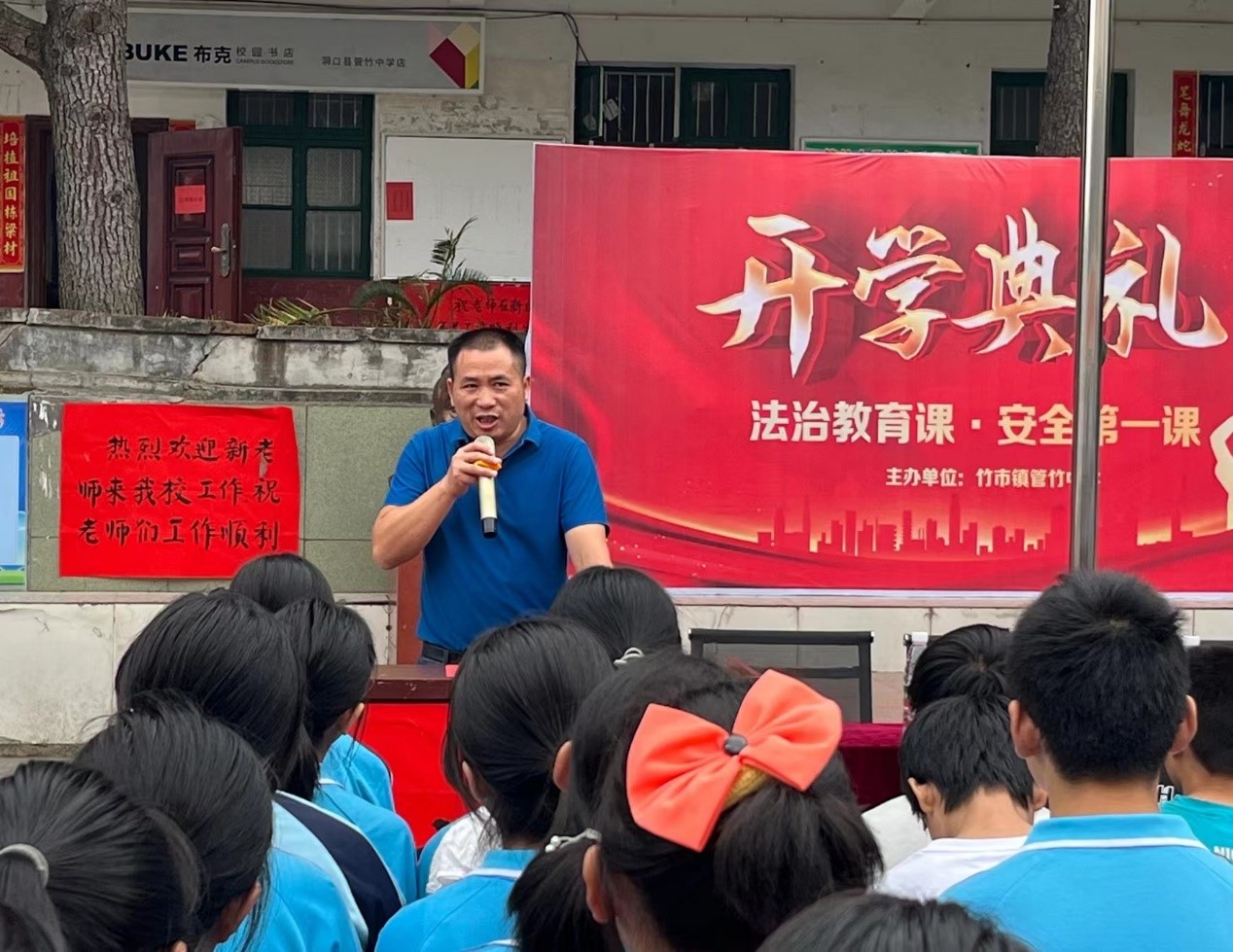 放飛夢(mèng)想，成就未來(lái) ——管竹中學(xué)舉行2022年秋季開學(xué)典禮