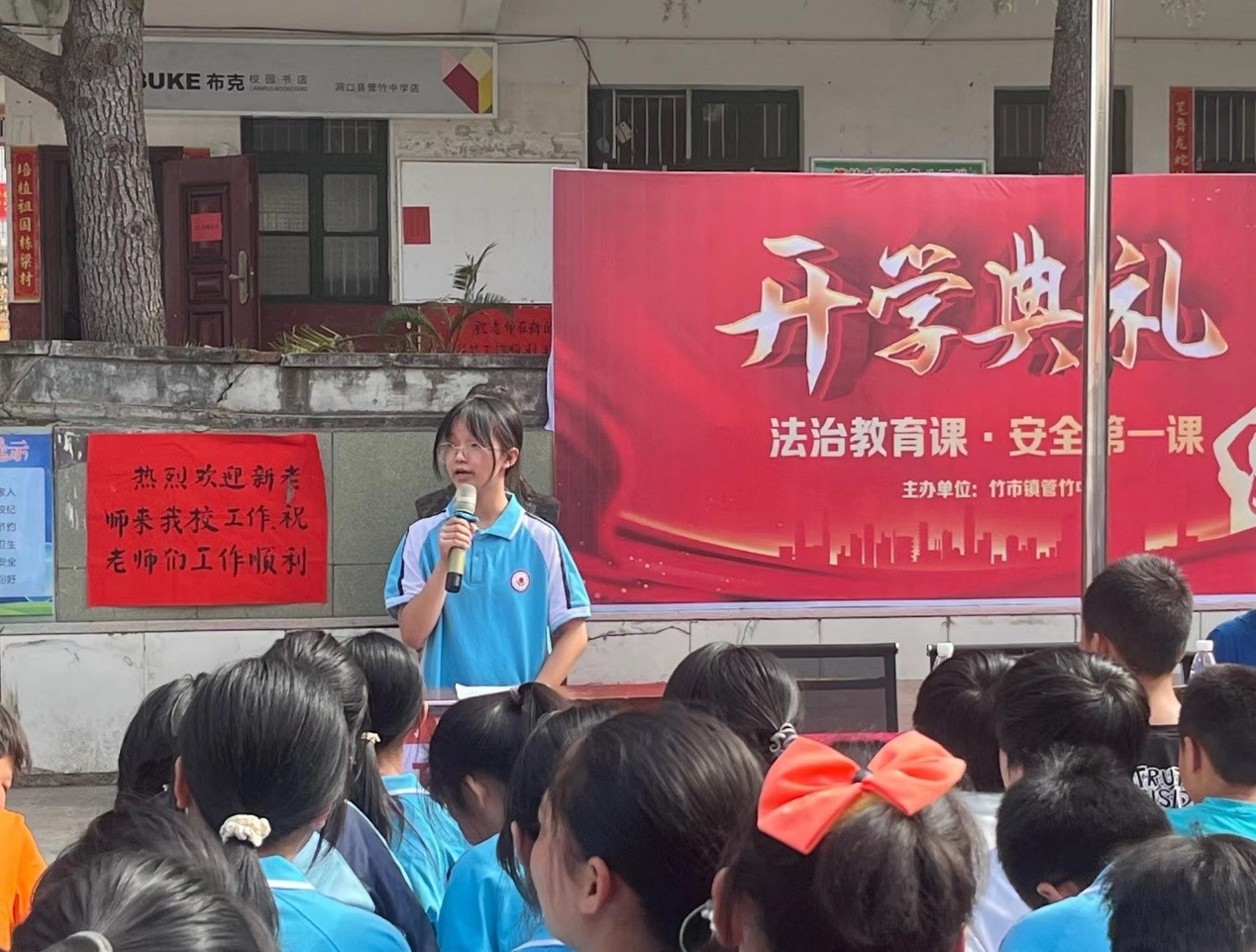 放飛夢(mèng)想，成就未來(lái) ——管竹中學(xué)舉行2022年秋季開學(xué)典禮