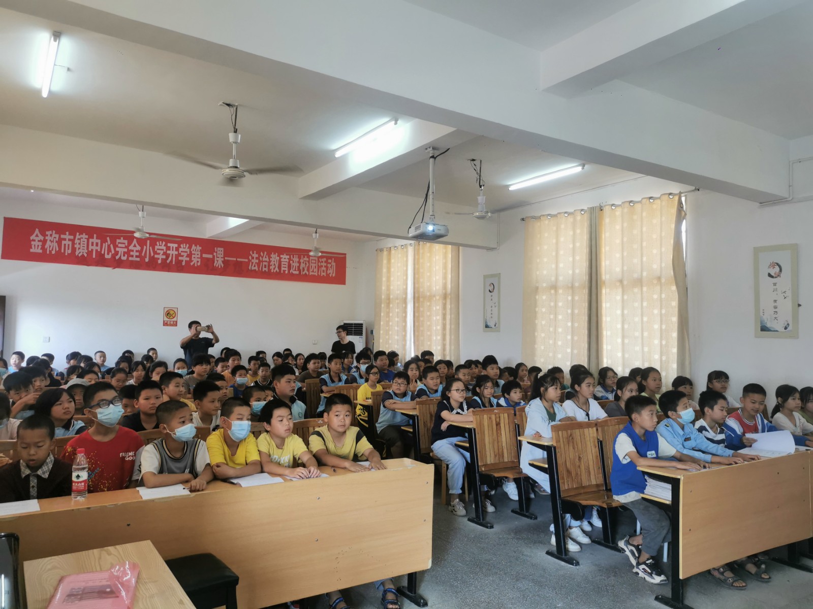 法治進課堂，為青春護航  ----金稱市鎮(zhèn)中心完小開學第一課----法治教育進校園