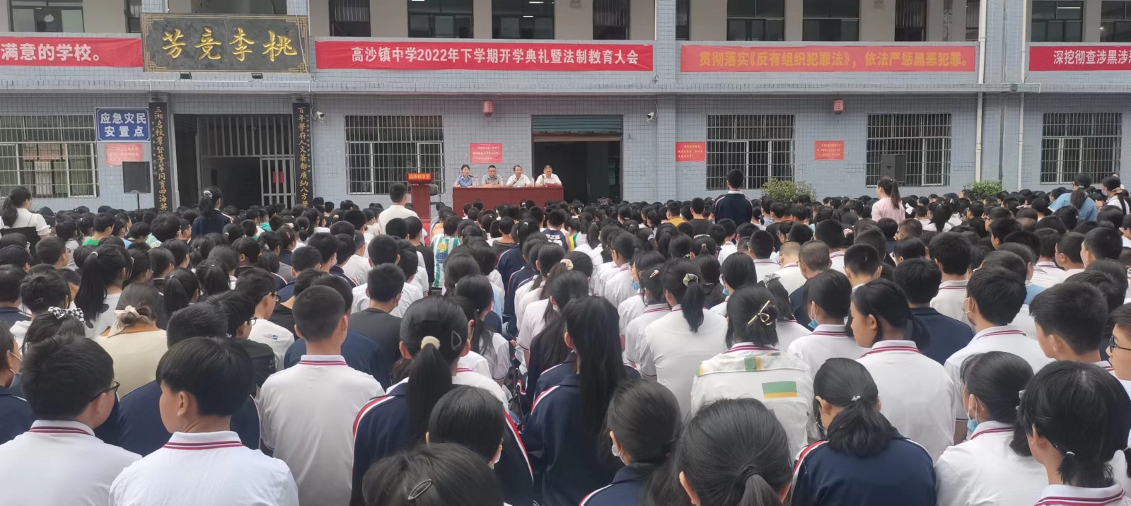 洞口縣高沙鎮(zhèn)中學(xué)開展開學(xué)“安全第一課”