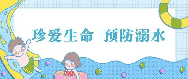 【責任編輯：何擁平】緊系生生命安全繩 ——記金稱市鎮(zhèn)中學防溺水教育