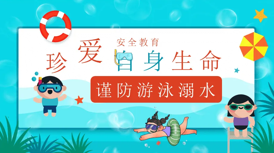 【責任編輯：何擁平】緊系生生命安全繩 ——記金稱市鎮(zhèn)中學防溺水教育