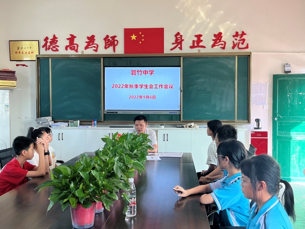 洞口管竹中學(xué)開(kāi)展2022年秋季學(xué)生會(huì)干部交流會(huì)