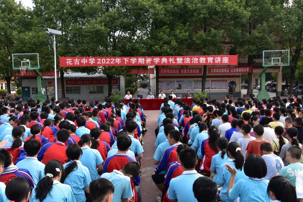 洞口縣花古中學舉行2022年下學期開學典禮暨法治教育講座