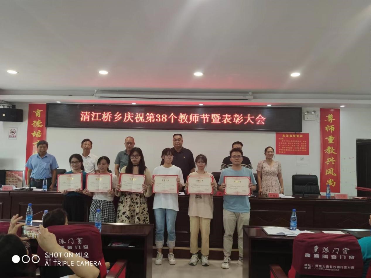 新寧縣清江橋鄉(xiāng)尊師重教蔚然成風