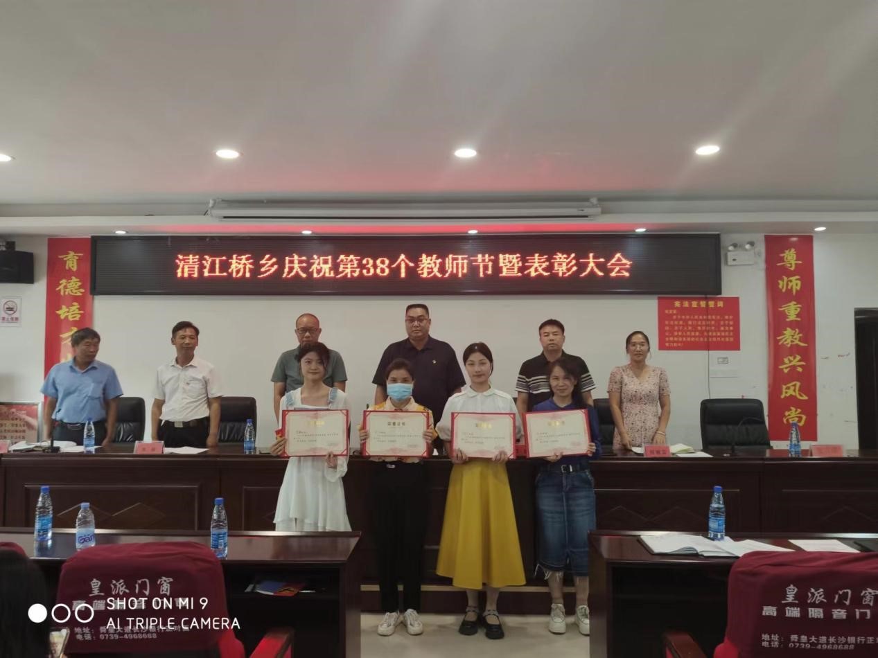 新寧縣清江橋鄉(xiāng)尊師重教蔚然成風