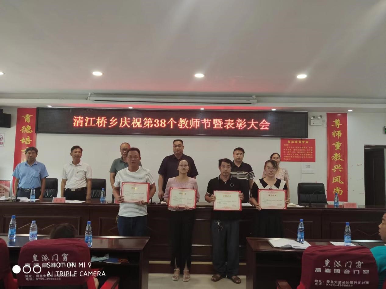 新寧縣清江橋鄉(xiāng)尊師重教蔚然成風