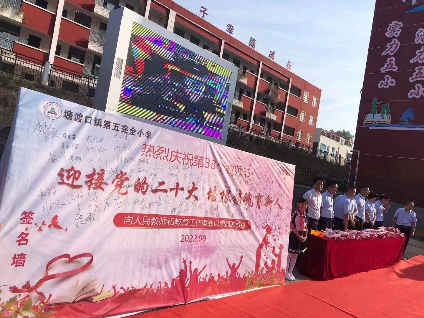 儀式感——讓教師重溫職業(yè)幸福