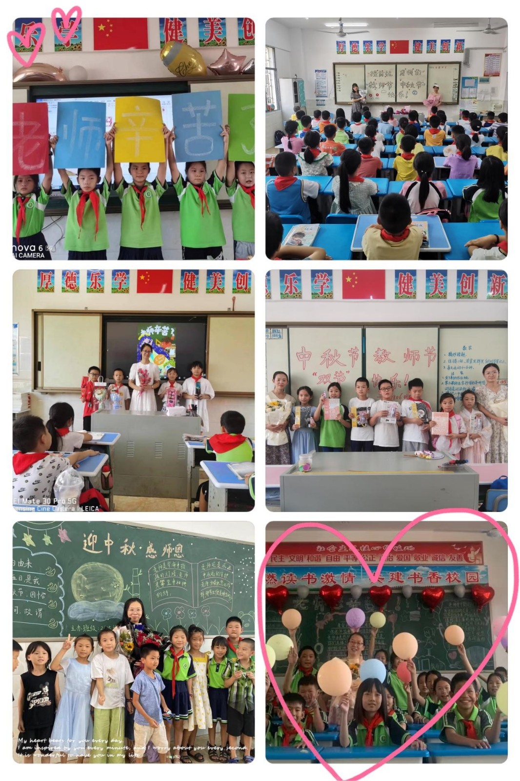 當(dāng)中秋“邂逅”教師節(jié)  節(jié)日清風(fēng)情滿校園  ——城區(qū)六完小舉行中秋、教師“雙節(jié)”慶?；顒?dòng)