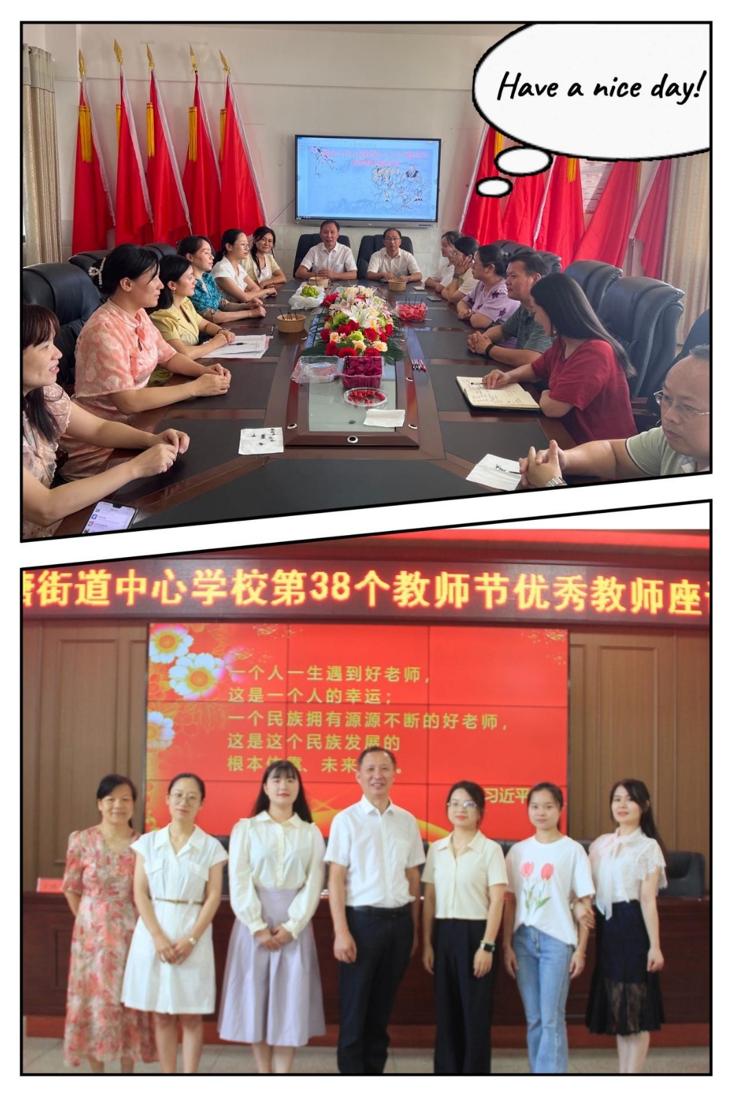 當(dāng)中秋“邂逅”教師節(jié)  節(jié)日清風(fēng)情滿校園  ——城區(qū)六完小舉行中秋、教師“雙節(jié)”慶?；顒?dòng)