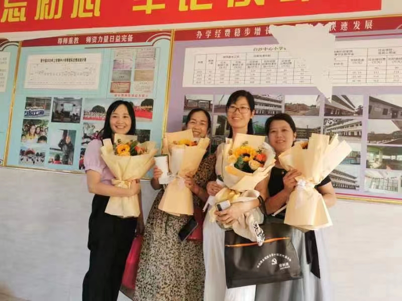 “情系教師節(jié) 慰問暖人心”——新寧縣白沙中心小學(xué)慶祝教師節(jié)活動
