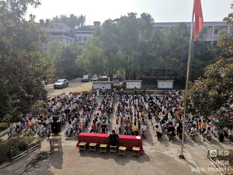 黃亭市鎮(zhèn)初級中學(xué)2022年秋開學(xué)典禮暨“粉晶世家”助學(xué)基金頒獎儀式