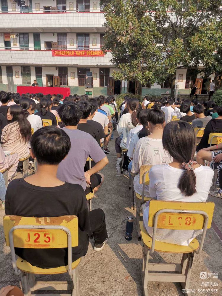 黃亭市鎮(zhèn)初級中學(xué)2022年秋開學(xué)典禮暨“粉晶世家”助學(xué)基金頒獎儀式