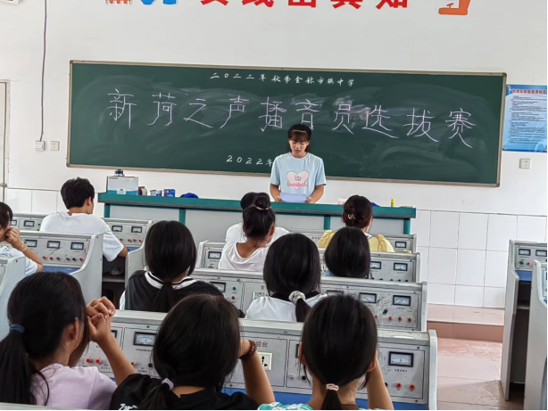 金稱市鎮(zhèn)中學(xué)開展“新荷之聲”七年級(jí)  播音員選拔賽